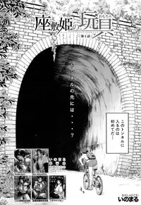 COMIC Mugen Tensei 2014-11