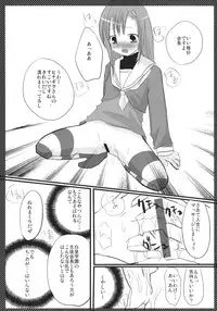 (同人誌) [ナギヤマスギ (那岐山)] まるごとヒナギク (ハヤテのごとく!)(縦1600)
