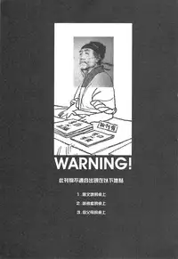 (FF21) [Turtle.Fish.Paint (Abi Kamesennin)] Dounen Hakai #04 ～Kokugo no Kyouka‧sho～ Vol. 2 [Chinese]