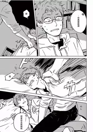 My Little Inferno | 我的灾难时光 1-2