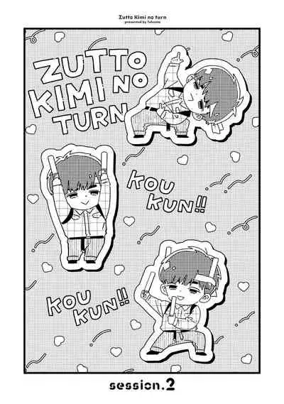 [Takuma] Zutto Kimi no Turn | 一直是你的回合 Ch. 1-6 [Chinese] [拾荒者汉化组] [Digital]