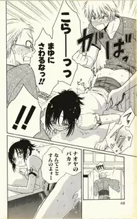 [Natsuba Yashi] Pet no Jikan - Pet Tune Lovers