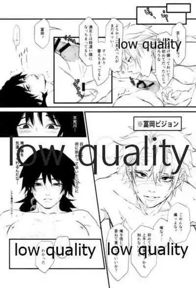 血×術を解除せよ!!