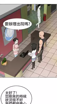 [SOSO] Franken Jo 为爱而生 法兰克赵 Ch.1~19 [Chinese]中文