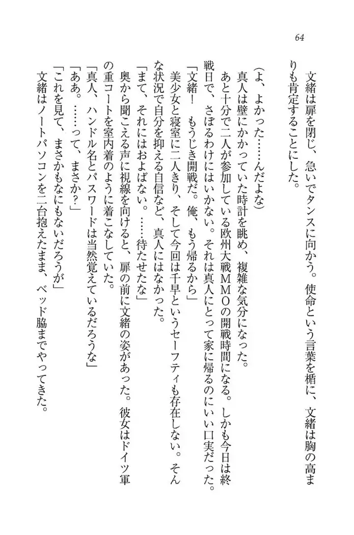 お嬢さま×戦車