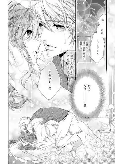 若奥様のみだらな悩み 夫のいきすぎた愛に困っています