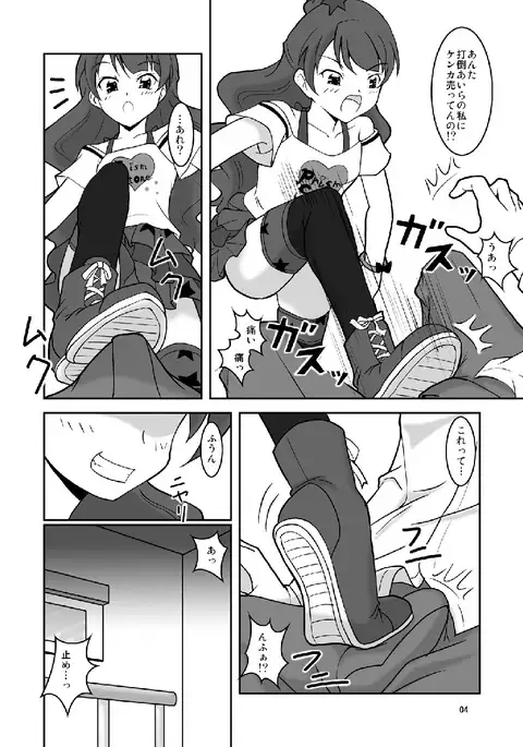 1000% Koki Shite Mitai