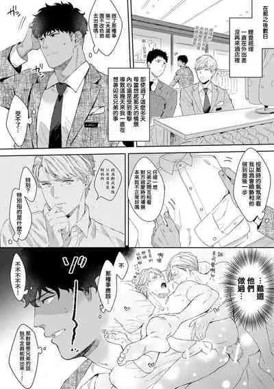 Motto, Iyarashii Mannequin | 更加、淫乱的服装模特 Ch. 1-6