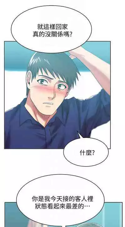 老婆的閨蜜 1-91