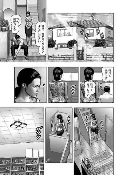 Haha no Himitsu | Secret of Mother Ch. 40-58