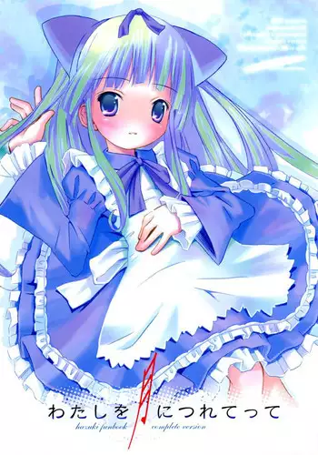 (C68) [Electromagnetic Wave, Nihon Waru Waru Doumei (Arima Keitarou, POP)] Watashi Wo Tsuki Ni Tsuretette (Tsukiyomi Moon Phase)