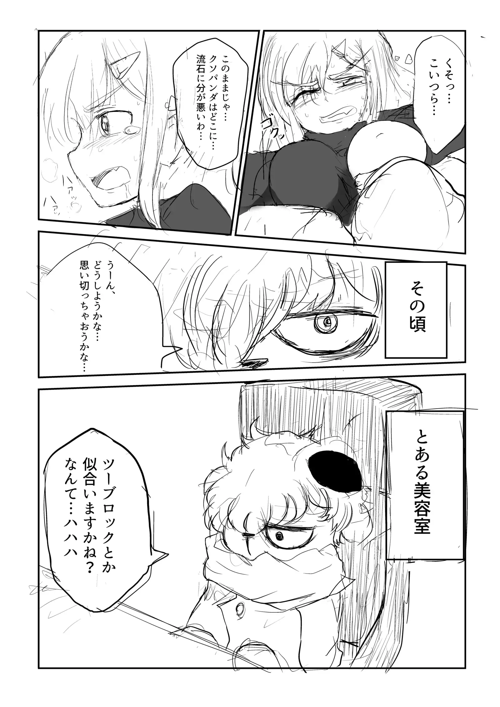 異世界ゴーストバスターズ