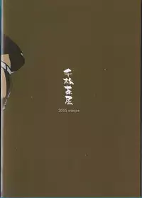 (C89) [Senmatu-Chaya (Kamado)] GAUNTLET