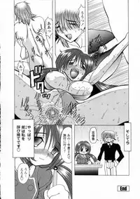 [Maro] Oyako Ikaichou - Tears from the hell!