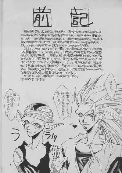 [BLOND SAURUS (Kamino Suke)] Iya (Dragonball)