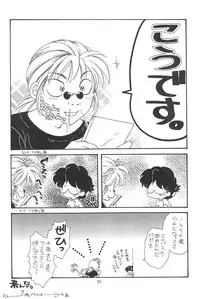 (C54) [Ashinoie (Taryl.)] Hinnyuu Musume 4 (Various)