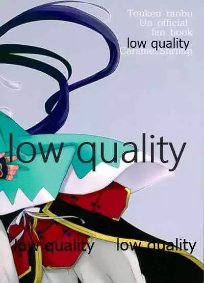 三ツ巴コンプリケイト