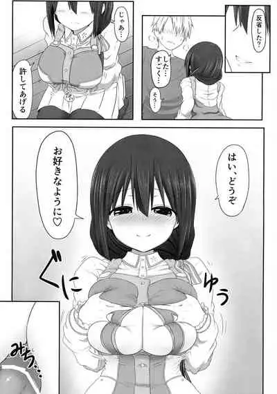 Tougoux Soushuuhen