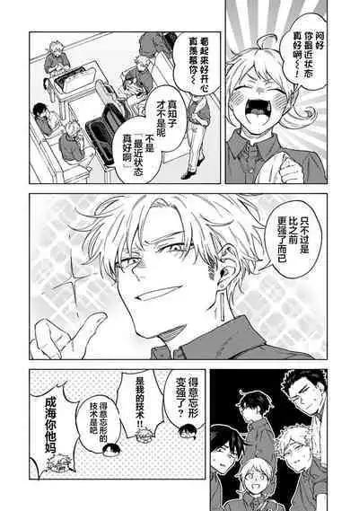 我无法恋爱都要怪你