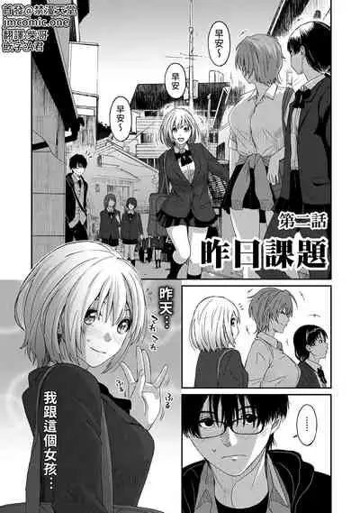 [Ryoh-zoh] Itaiamai | 痛苦的甜蜜 Ch. 1-3 [Chinese] [禁漫漢化組]