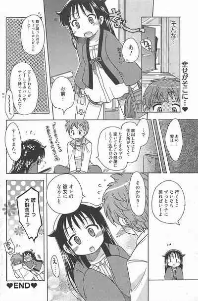 Manga Bangaichi 2010-12