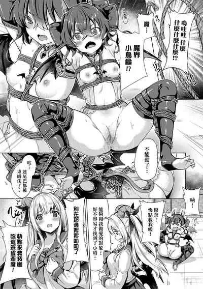 [ShiBi] Succubus Company | 魅魔精源開發公司 [Chinese] [Decensored] [Digital]