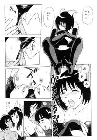 [Uma Namihei] Positive Partner