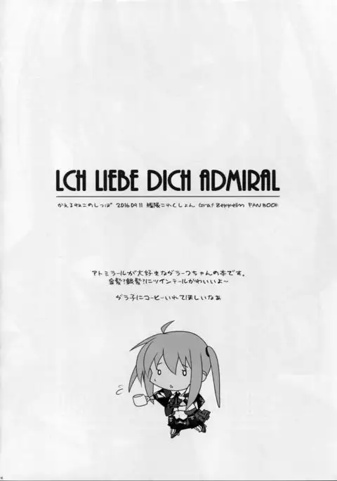 LCH LIEBE DICH ADMIRAL