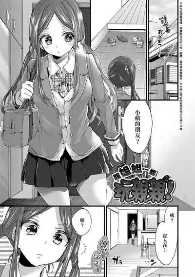 Oneshota Dish | 御姐正太豪華拼盤