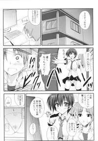 [Mitsurugi Aoi] VIRGIN FREAK