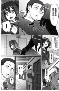 [Alexi Laiho] Maid Gakuen e Youkoso!! [Chinese]