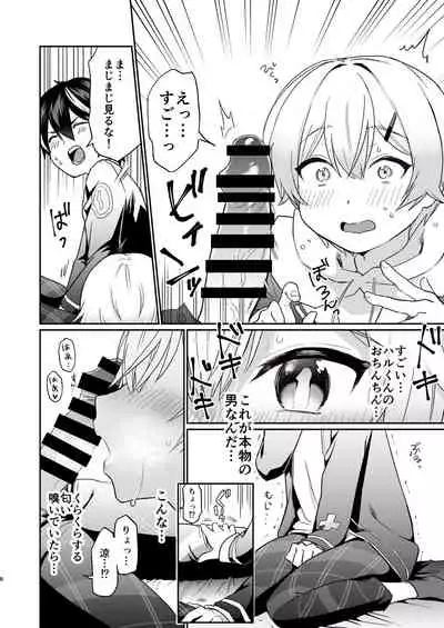 親友だけど本気えっち…する？