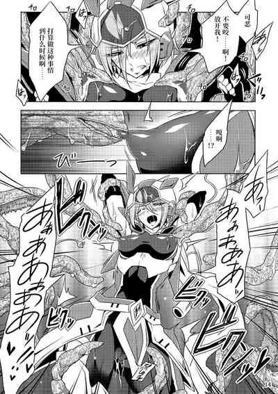 [Binbou Yusuri Express (Mochimako)] Kisen Tenshi Gigi Wisteria [Chinese] [不咕鸟汉化组] [Digital]