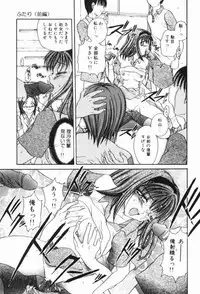 [Matsutou Tomoki] Rinkan