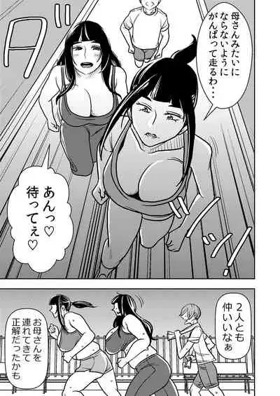 Akogare no Senpai ni