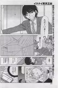 Gekkan Doki!! 2009-10 Vol. 156