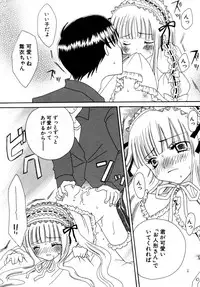 Hin-nyu v27 - Hin-nyu Aikou-kai