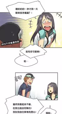 [﻿Chance, Kamang] Sports Girl ch.1-22[Chinese]