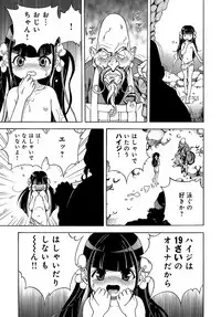 COMIC Magnum Vol. 106