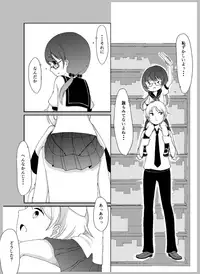 [Shimada Panda] 先生あのね。