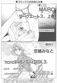 COMIC Tenma 1998-12