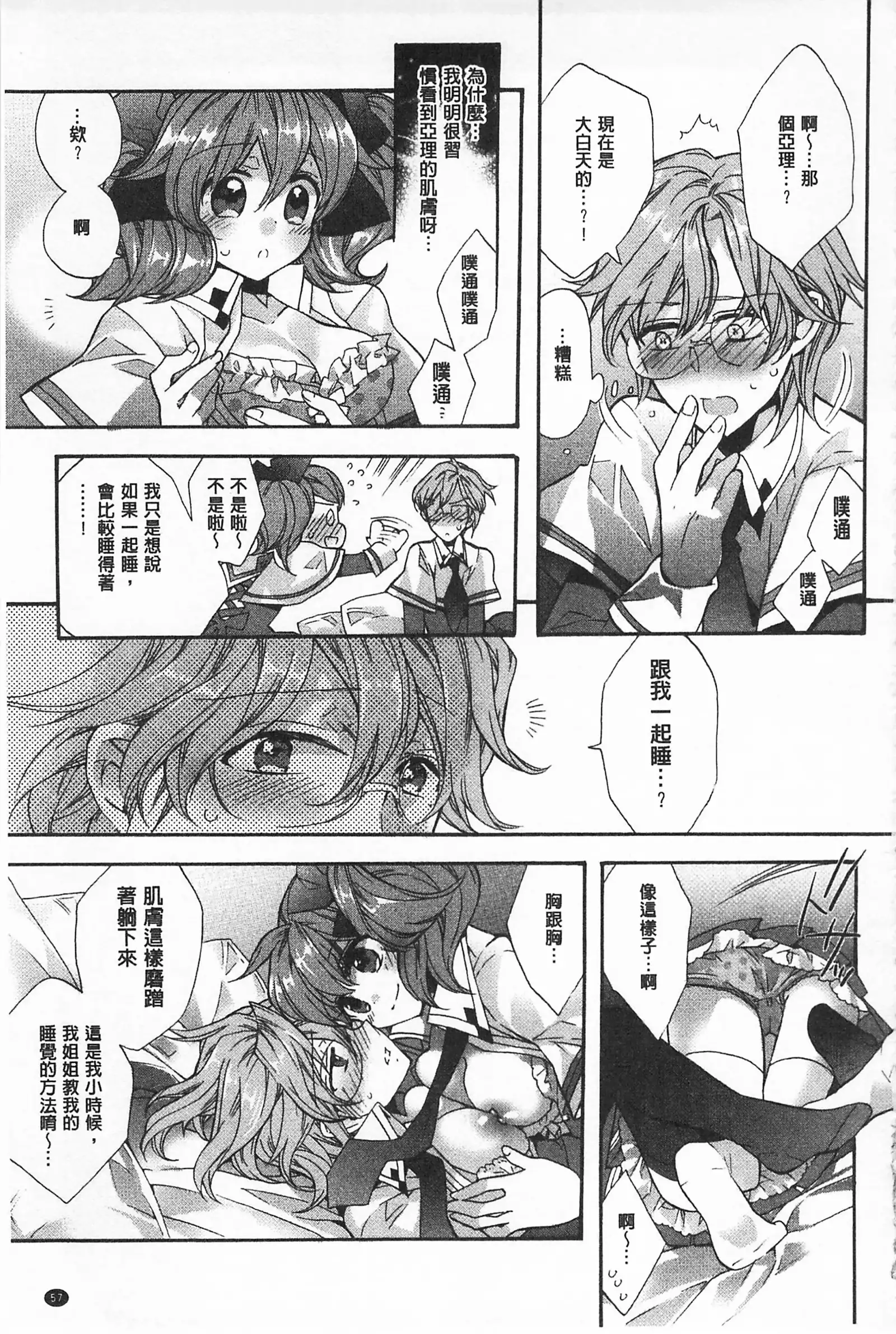 池畔的誘人百合香