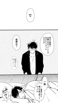 [Owari] チンオナ下克上漫画