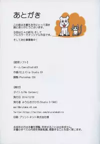 (C87) [Studio C-TAKE (Miura Takehiro)] No Contest