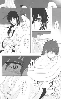 [ Kuchibue Konbou (Tenjou)] Sairokubon