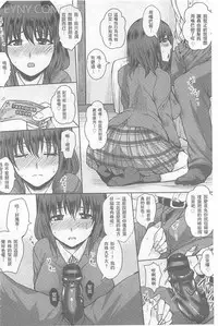 [Dunga] Hitodzuma shutai-sei [Chinese]