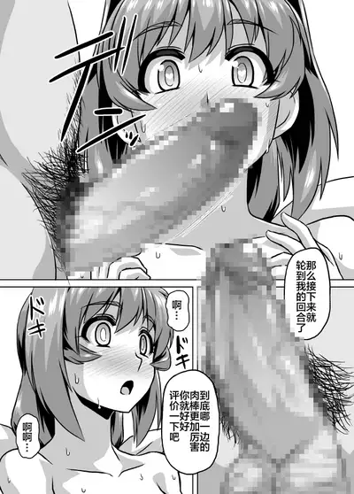 [Izanagi (Otoo)] NetoLove03 (Muv-Luv) [Digital][xyzf个人汉化]