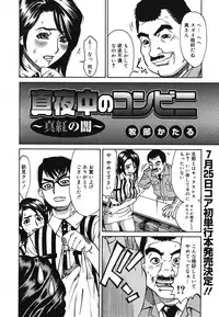COMIC Mega GOLD 2007-07 Vol. 1
