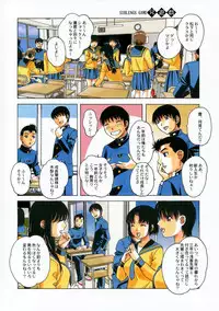 (C90) [Otonano Gu-wa (Yamada Tarou (Kamei))] Kyoudai Yuugi