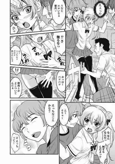 Otokonoko wa Ore no Yome